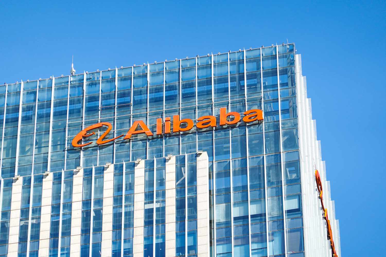 Alibaba office