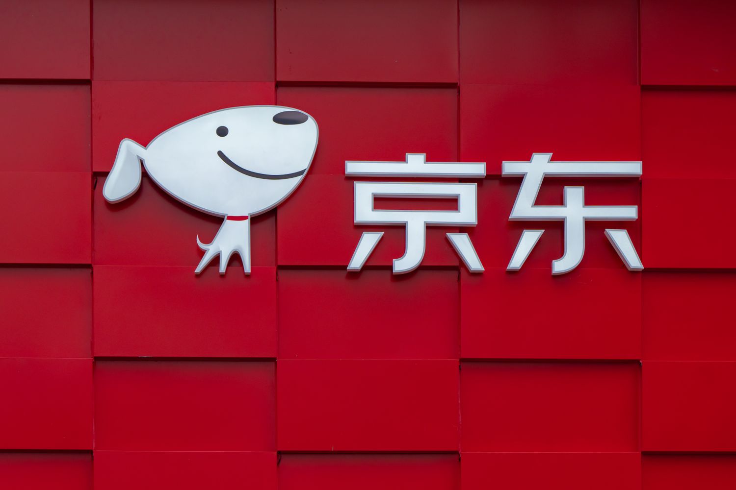 JD.com mall in Chongqing, China on May 1, 2024. 